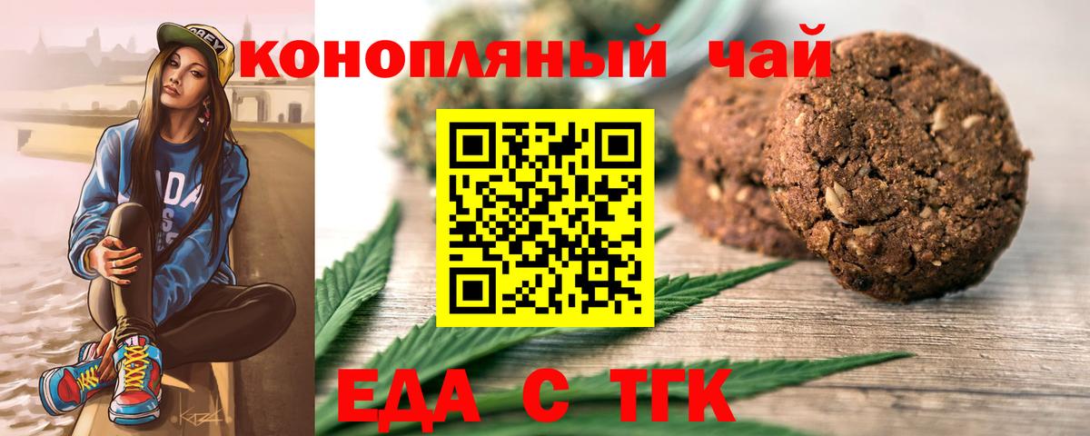 Cannafood марихуана Обнинск