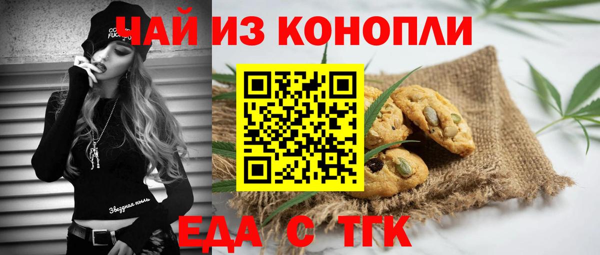 Canna-Cookies конопля  Вход с VPN  Обнинск 