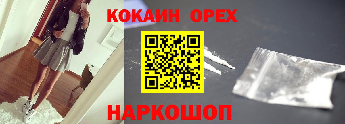 Cocaine Fish Scale Обнинск