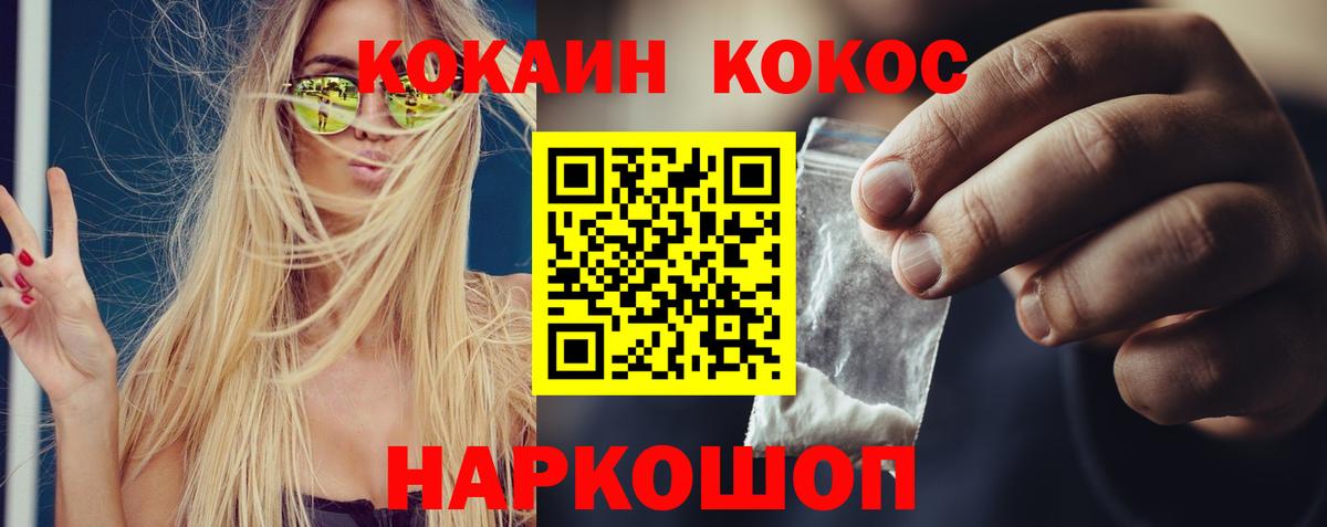 КОКАИН 98%  Вход с VPN  Обнинск  COCAIN Боливия 