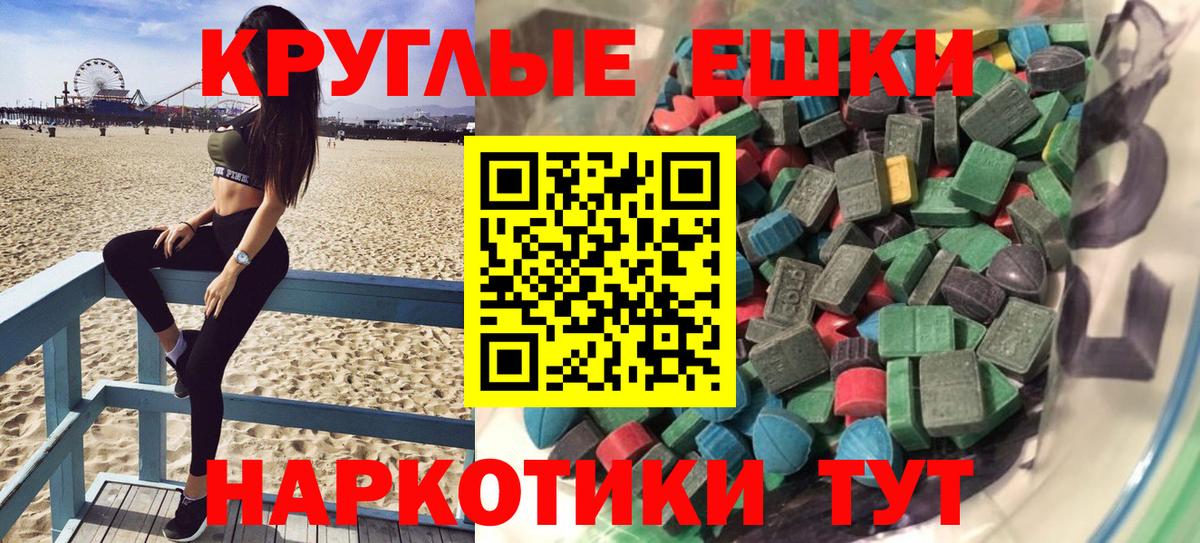 Экстази VHQ Обнинск
