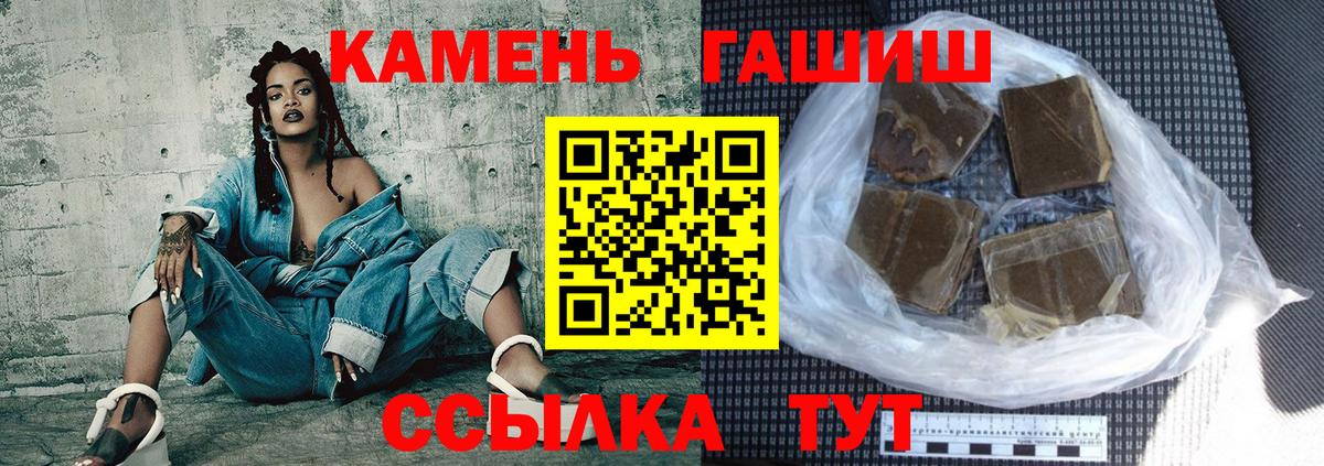 Обнинск  ГАШ Premium  ГАШИШ Cannabis  Вход с VPN 