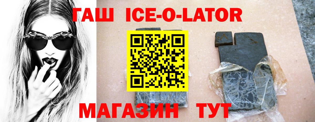 ГАШИШ гашик Обнинск