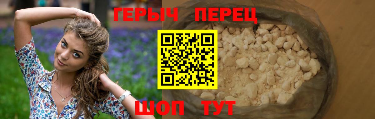ГЕРОИН гречка  ГЕРОИН  Обнинск  Вход с VPN 