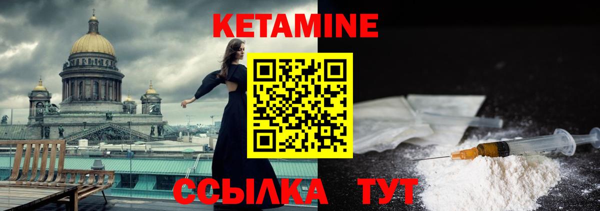 КЕТАМИН VHQ  Вход с VPN  ОМГ ОМГ вход  Обнинск 