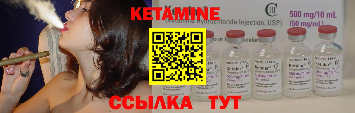 Кетамин ketamine Обнинск