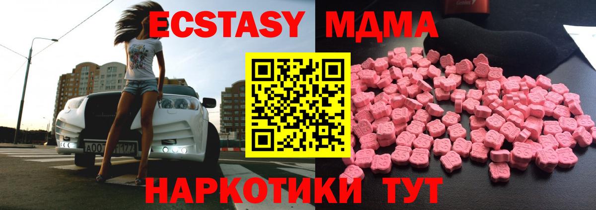 ТГК  Вход с VPN  Мефедрон кристаллы  АМФЕТАМИН кристаллы  Обнинск  Гашиш  Cocaine  Канабис 