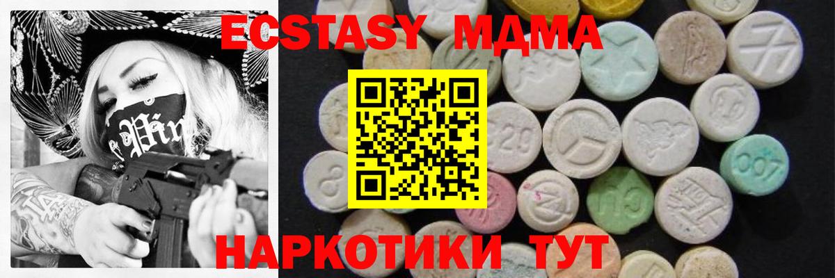 MDMA crystal Обнинск