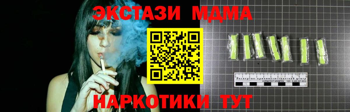 МДМА молли  Вход с VPN  Обнинск 