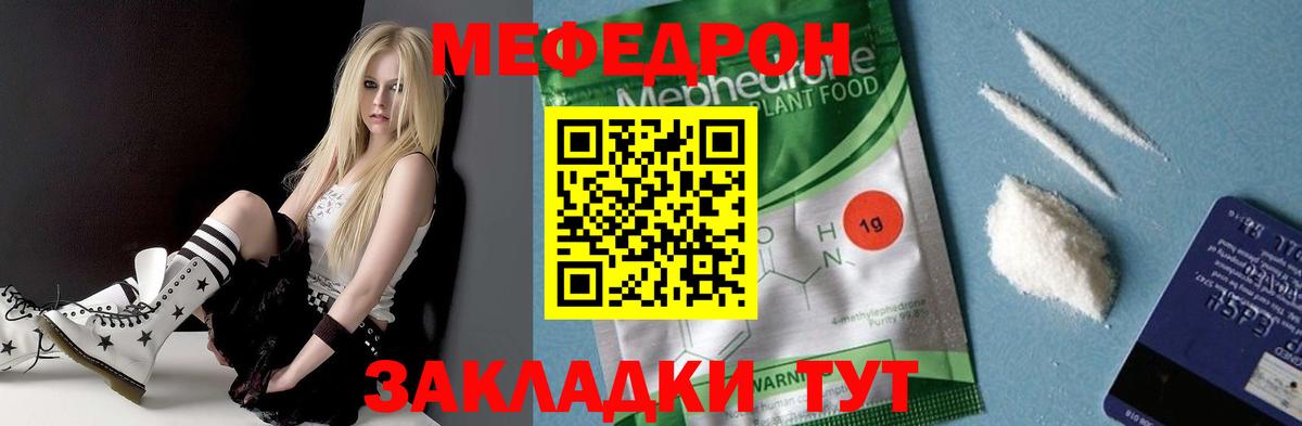 Мефедрон VHQ  Вход с VPN  МЯУ-МЯУ  Обнинск 