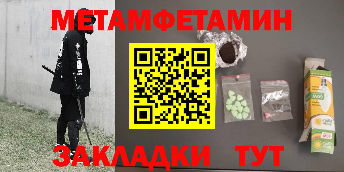 Метамфетамин Methamphetamine  Метамфетамин Methamphetamine  Обнинск  Вход с VPN 