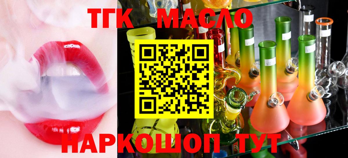 Обнинск  ТГК вейп  ТГК жижа  Вход с VPN 