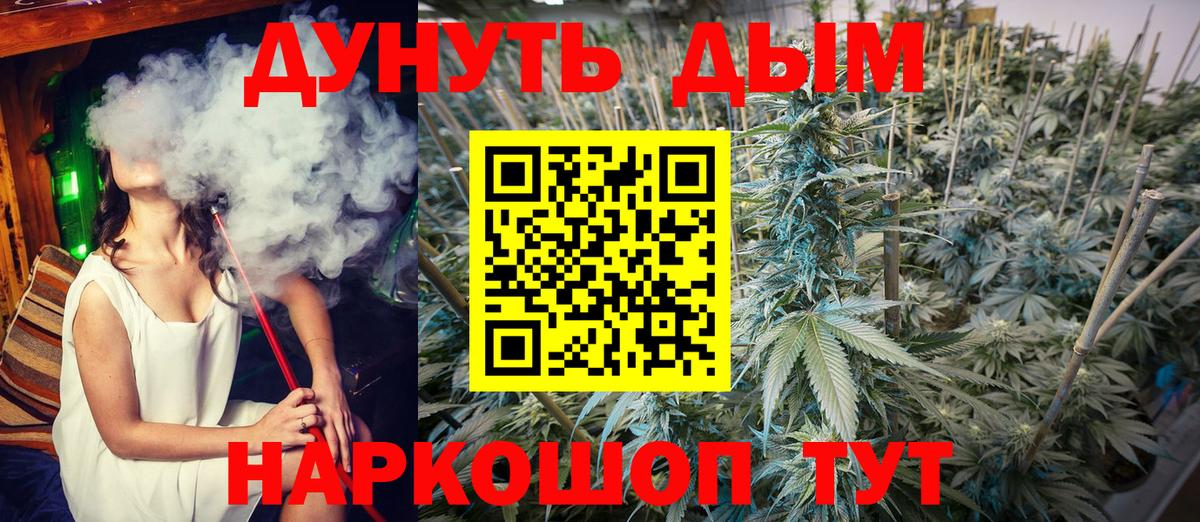 Конопля THC 21% Обнинск