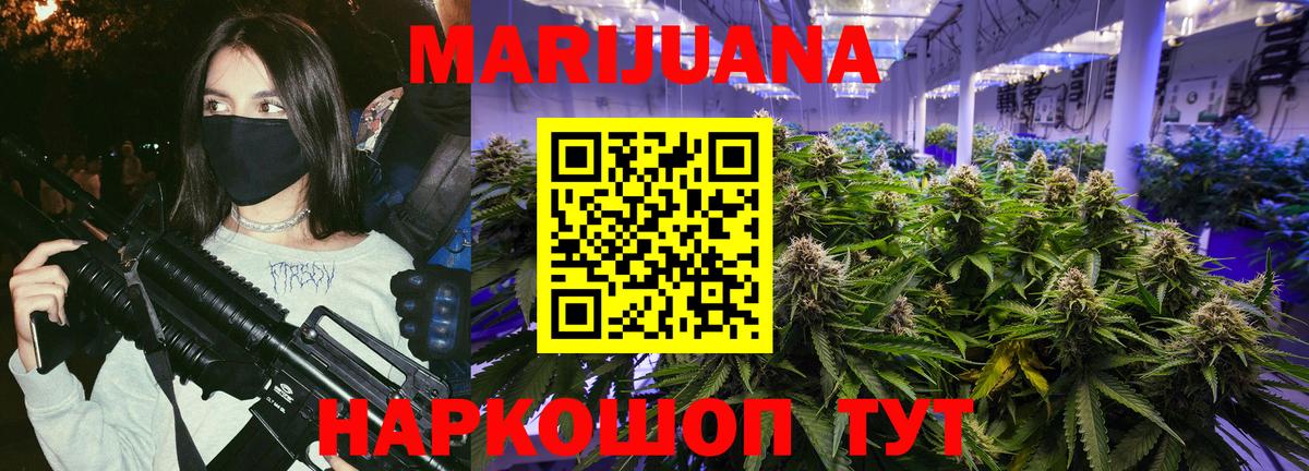 Марихуана индика  Каннабис LSD WEED  МАРИХУАНА White Widow  Обнинск  Вход с VPN 